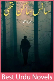 Sans Sakin Thi novel by Nimra Ahmed