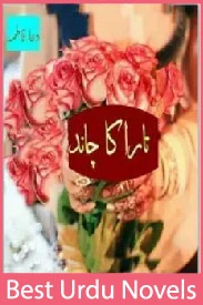 Tara ka chand novel by Dua Fatima