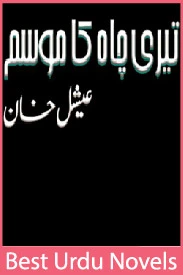 Teri Chah ka Mosam Novel by Eshal Khan