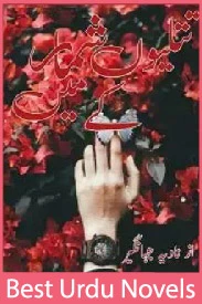 Titlion key shumar mein novel by Nadia Jahangir