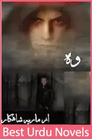 Woh novel by Maria Shahkar