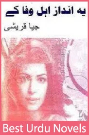 Yeh andaz ahel e wafa kay novel by jiya qureshi