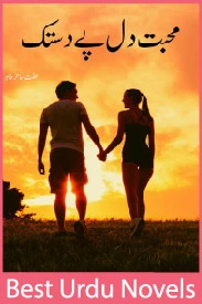 mohabbat dil pe dastak novel by iffat sehar tahir