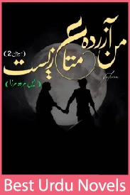 Man Azarta Mata e Zeest novel by S Merwa Mirza