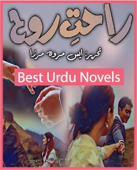 Rahat E Rooh Novel
