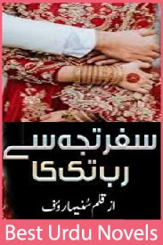 Safar Tuj Se Raab Tak Ka Novel by Suneha Rauf
