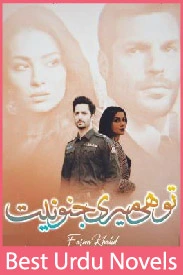 Tu Hi Meri Junooniyat Novel by Farwa Khalid