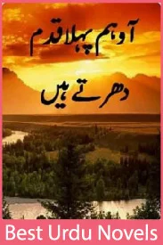 Aao Pehla Qadam Dhartay Hain by Umera Ahmed
