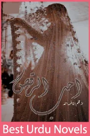 Ahub Ul Raqs Novel By Fatima Gul Ahmed