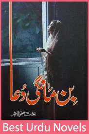 Bin Mangi Dua Novel By Iffat Sehar Tahir