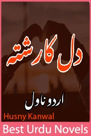 Dil Ka Rishta Novel By Husny Kanwal