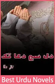 Dil Se Dua Tak Novel by Naaz e Wafa