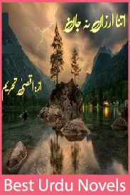 Itna Arza Na Jaan Novel By Aqsa Tehreem