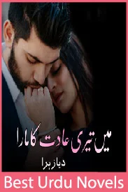 Main Teri Adat Ka Maara Novel By Dia Zuhra