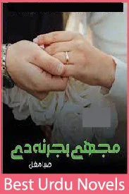 Mujhe Hijar Na De Novel By Saba Mughal