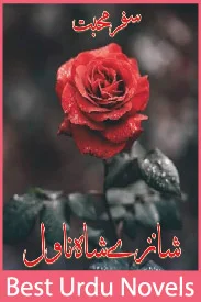 Safar E Mohabbat Novel By Shanzay Shah