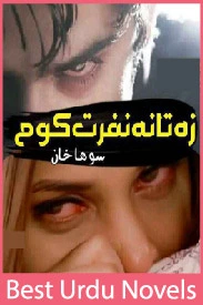 Zeh Taa Nah Nafrat Com Novel By Soha Khan