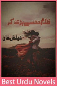 Zulm Had Se Badh Kar Novel By Elish khan