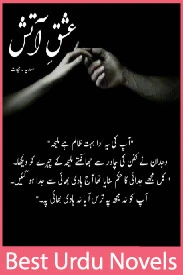 ishq e aatish novel by sadia rajpoot