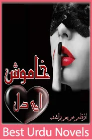 khamosh Aye Dil novel by Maryam Rashid