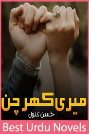 meri khurchan novel by husny kanwal
