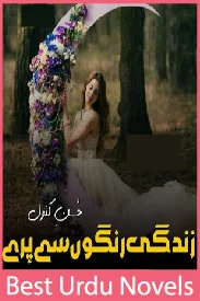 zindagi rangon se pary novel by husny kanwal