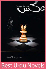 Aks Novel by Umera Ahmed