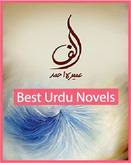 Alif Novel