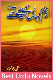 Hum Kahan Ke Sachay Thay Novel by Umera Ahmed