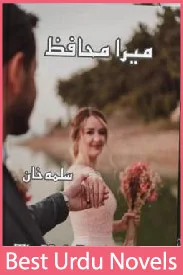 Mera Muhafiz Novel By Salma Khan