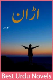 Udaan Novel by Umera Ahmed