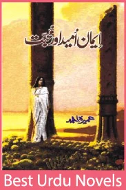 iman umeed aur mohabbat novel by umera ahmed