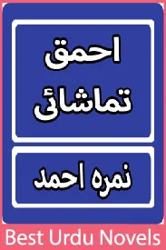 Ahmaq Tamashai Novel by Nimra Ahmed