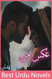 Aks E Man Novel By Rabia Zeeshan