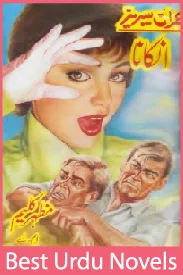 Ankana Imran Series By Mazhar Kaleem