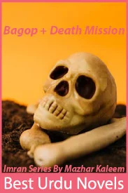 Bagop + Death Mission Imran Series By Mazhar Kaleem