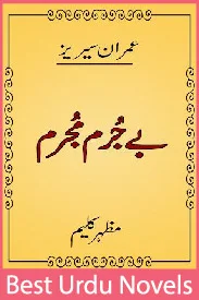 Be Jurm Mujrim Imran Series By Mazhar Kaleem