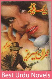Black Feather Imran Series By Mazhar Kaleem