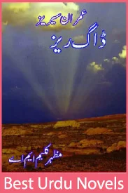 Dog Rays Imran Series By Mazhar Kaleem