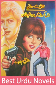 Dus Crore Mein Do Shaitan Imran Series By Mazhar Kaleem