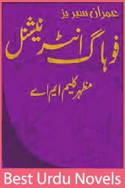 Fohag International Imran Series By Mazhar Kaleem