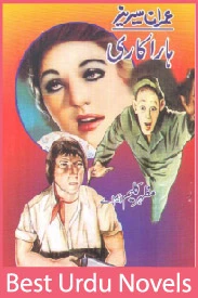 Harakari Imran Series By Mazhar Kaleem
