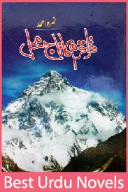 Karakoram ka taj mehal novel by Nimra Ahmed