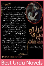 Karna Tu Meri Hifazat novel by Tahreem Fatima