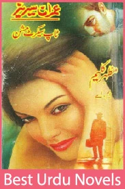 Kaya Palat Imran Series By Mazhar Kaleem