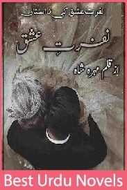 Nafrat E Ishq Novel By Marha Shah