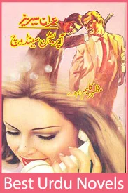 Operation Sandwich & Sandwich Plan Imran Series By Mazhar Kaleem