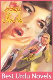 Prince Venchal Imran Series By Mazhar Kaleem