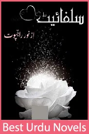 Sulphite Novel by Noor Rajpoot
