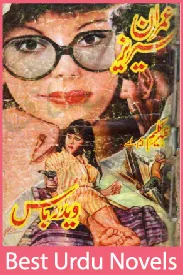 Weather Boss imran series by mazhar kaleem